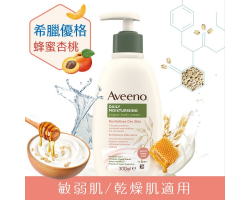 Aveeno Daily Moisturising Apricot & Honey Yogurt Body Lotion 300ml 杏和蜂蜜身體乳液