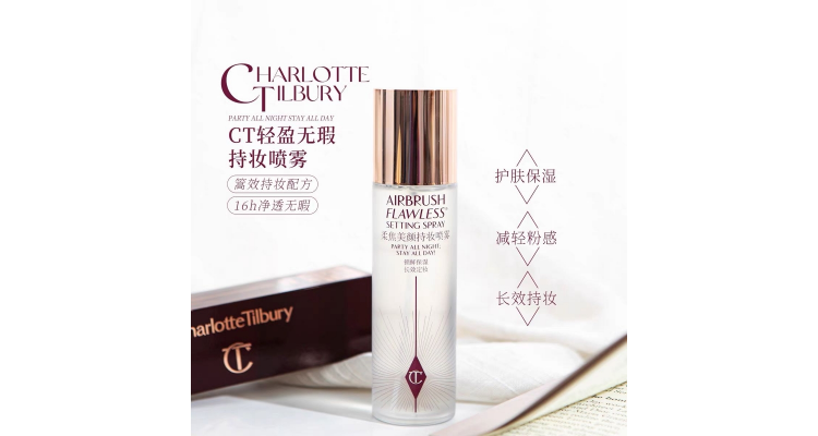 CHARLOTTE TILBURY轻盈无瑕持妆喷雾