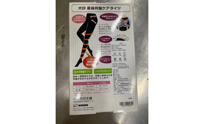 日本 Inujirushi犬印 產後高腰收胯分段式襪褲M-L臀圍85-98 - 黑色