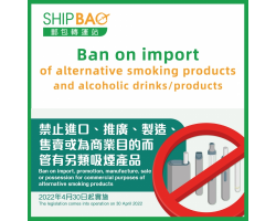 【Ban on Import】of alternative smoking products & alcoholic drinks/products