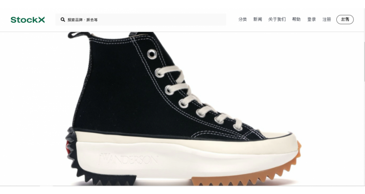 Converse X JW Anderson