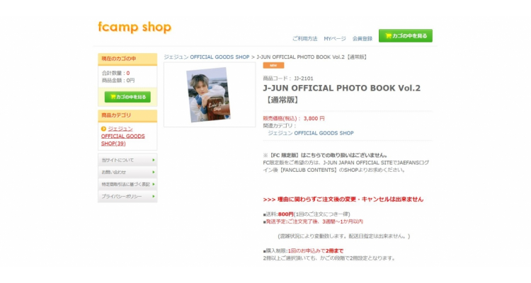 J-JUN OFFICIAL PHOTO BOOK Vol.2