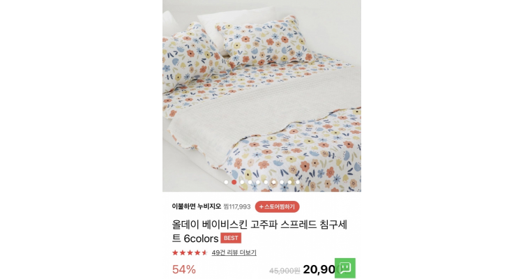 韓國床單被鋪