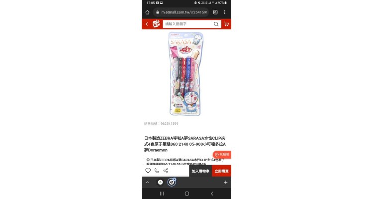 pen