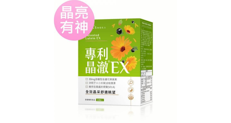 BHK's 專利葉黃素EX (素食人士)