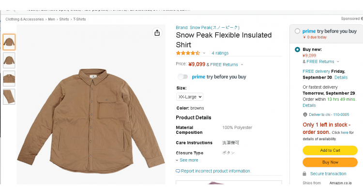 Snow Peak Flexible Insulated Shi