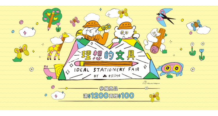 Ideal Stationery Fair 2021