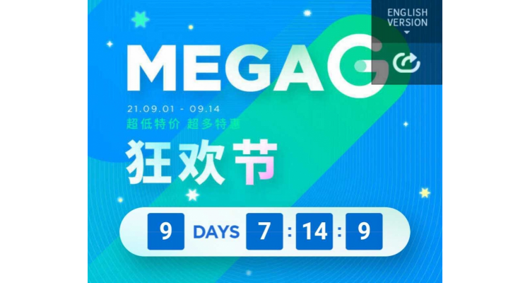 gmarket mega g