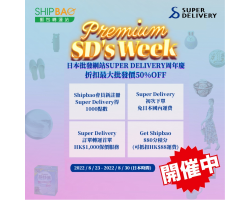 Super Delivery【Premium SD's Week】開催中 !!!!