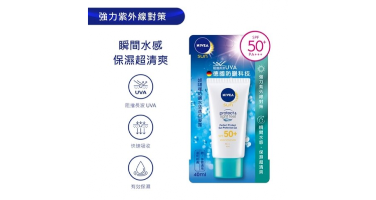 妮維雅防曬水活透白凝露SPF50+PA+++(40ml)