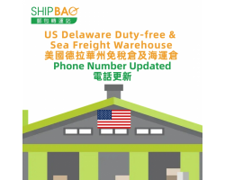 【US (Delaware) Duty-free Warehouse & Sea freight Warehouse】Phone Number Updated