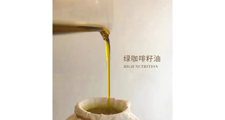 绿咖啡籽油 