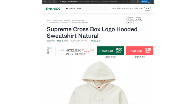 Cross Box Logo