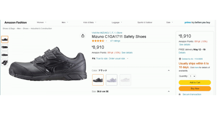 Mizuno C1GA1711 Safety Shoes