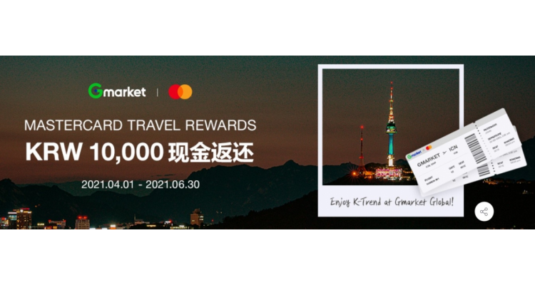 G-MARKET 現金返現