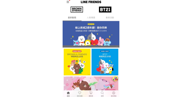 line friends