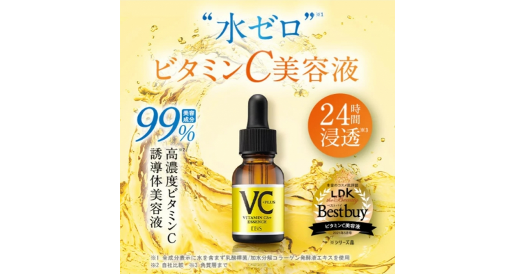 日本製EBIS VC5 高濃度維他命C精華原液 