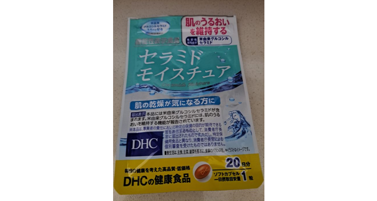 DHC 神經酰胺保濕膠囊 20日分(20粒(8.1g))