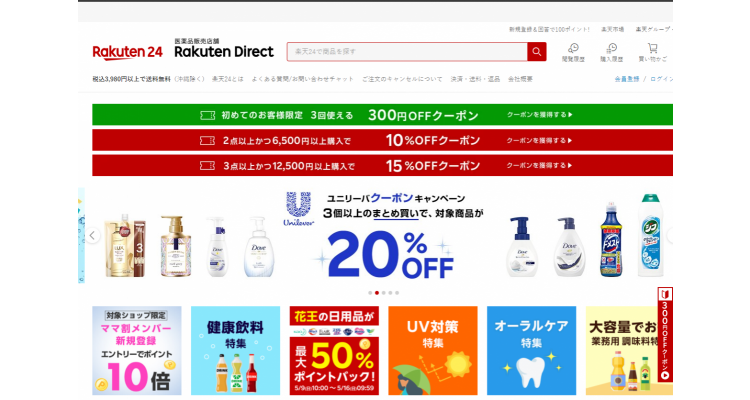 rakuten