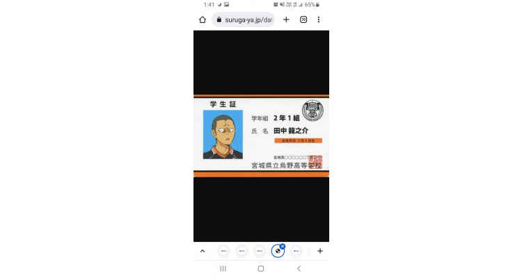 田中龍之介 學生證