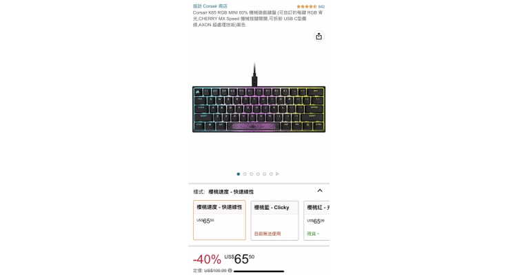 Corsair K65 RGB MINI 60% 機械鍵盤 
