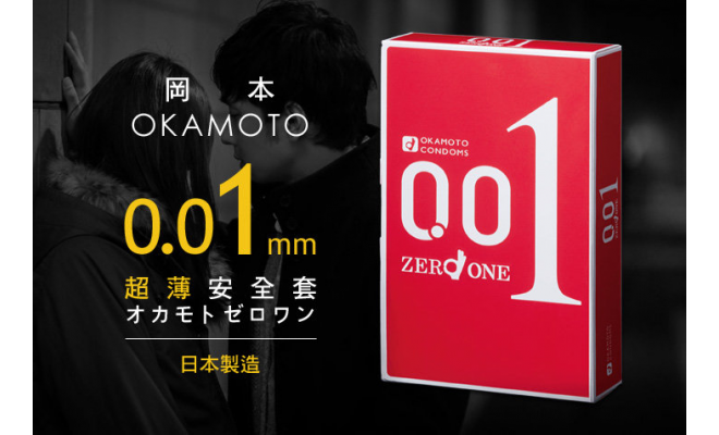 Okamoto - 0.01 極限超薄安全套 3枚 (Exp:2023/12)