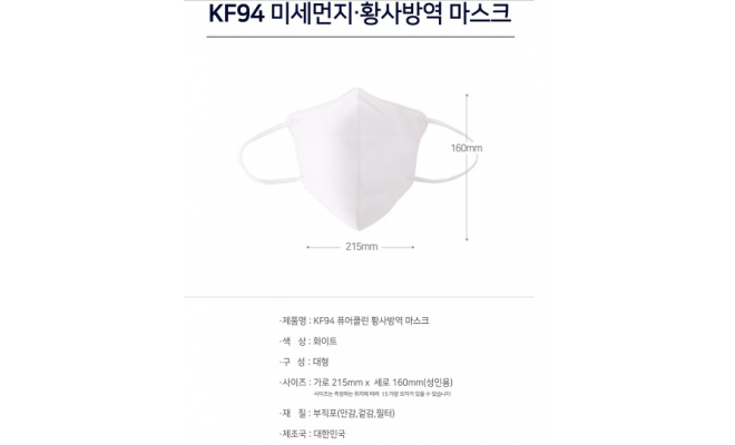 韓國 KF94口罩 ( 1包5片) 《 韓國製造 》
