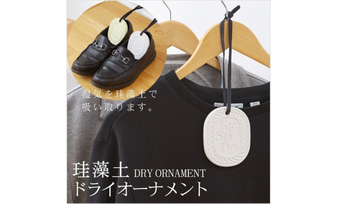 日本進口 珪藻土 DRY ORNAMENT 吊掛式調濕劑乾燥塊