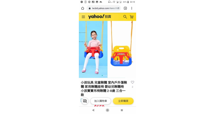 韆鞦玩具