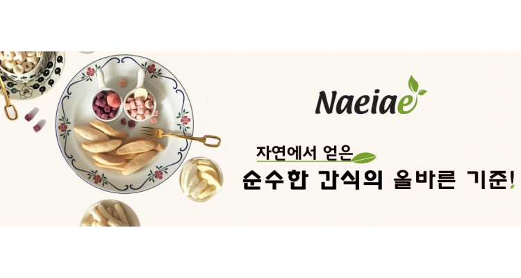 Naeiae BB 零食