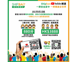 【Shipbao YouTube頻道】正式啓播