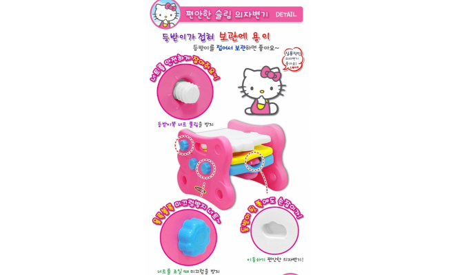 韓國 Kumbo 2合1 Hello Kitty 兒童訓練便器及兒童椅