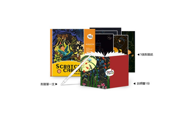 JoanMiro 兒童夢幻刮刮畫套裝-阿里巴巴