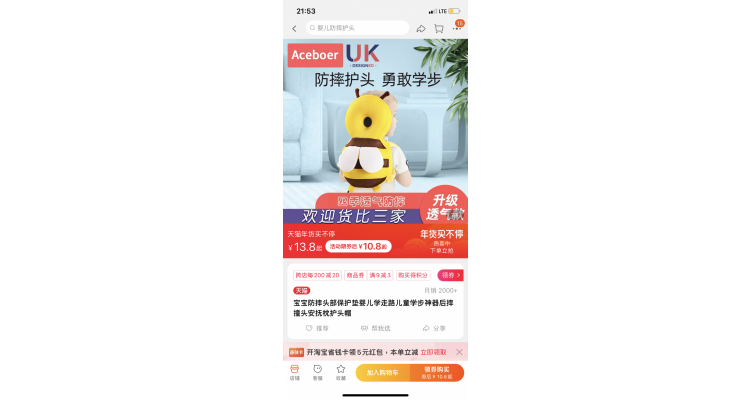 BB 護頭保護墊