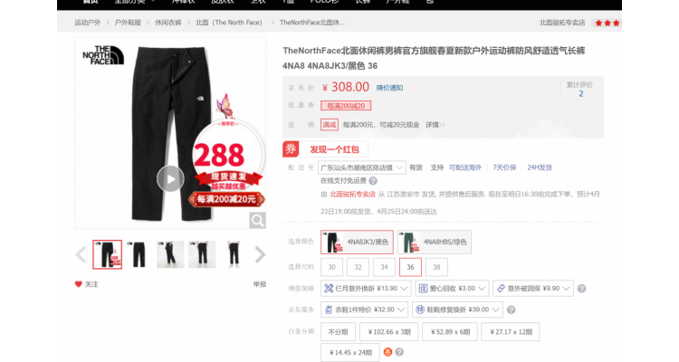 THE NORTH FACE 北面 男款户外运动长裤 4NA8J
