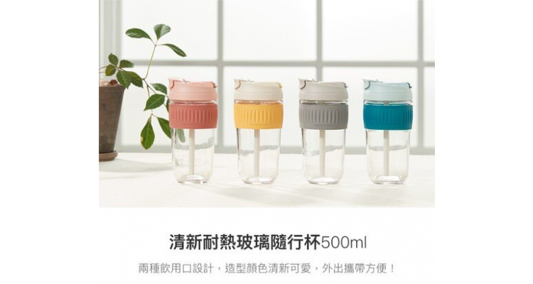 扣樂扣清新耐熱玻璃兩用隨行杯/附吸管