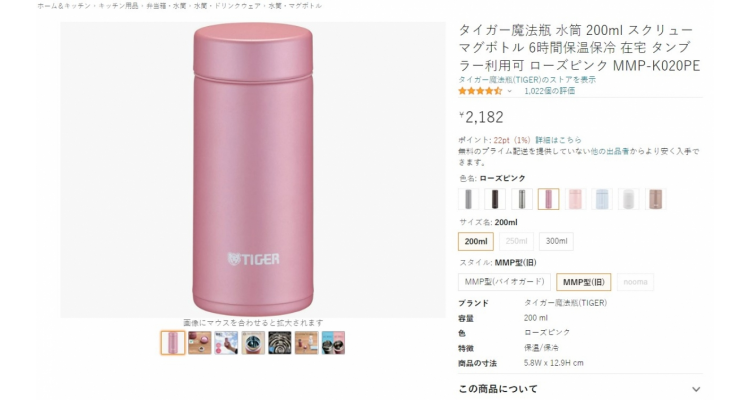 Tiger 保暖壺日版