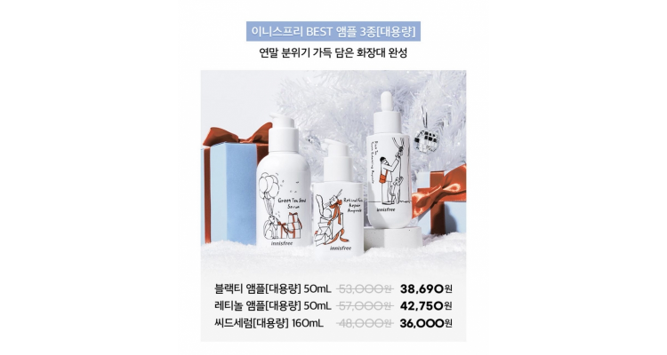 Innisfree 聖誕套裝特價