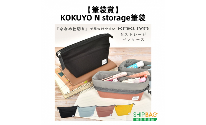 文具界奧斯卡「2023日本文房具大賞」得獎商品