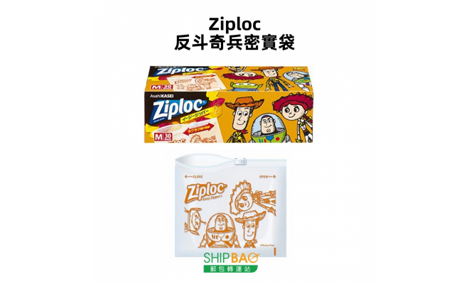 Ziploc密實袋