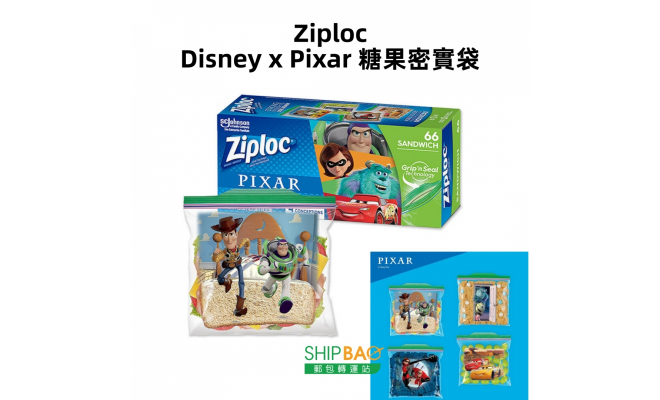 Ziploc密實袋