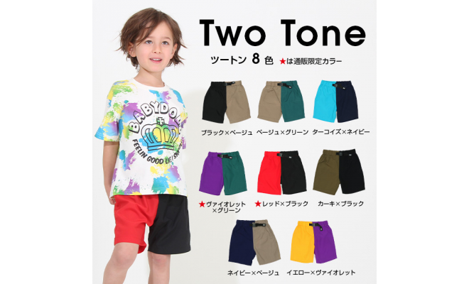 日本BABYDOLL單色雙色清涼速乾短褲
