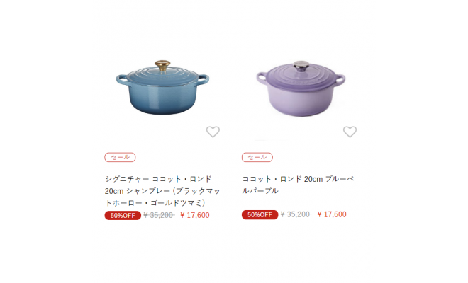 【Le Creuset日本官網】 MEGA SOLDES