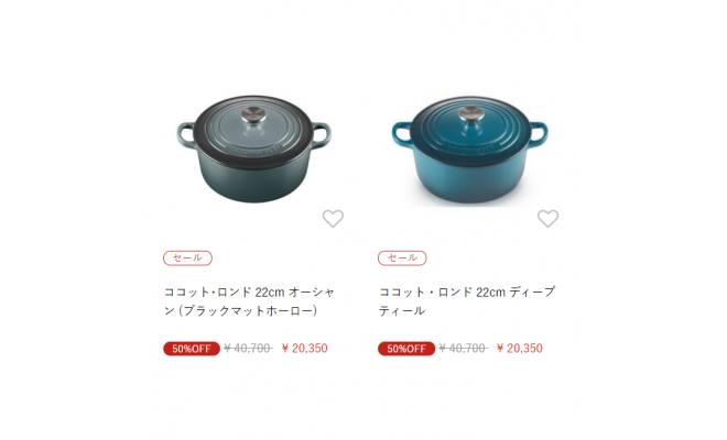 【Le Creuset日本官網】 MEGA SOLDES