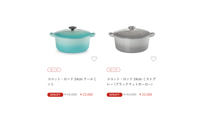 【Le Creuset日本官網】 MEGA SOLDES