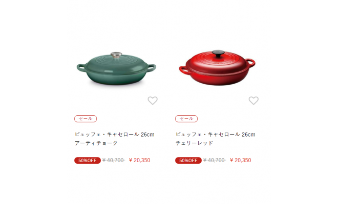 【Le Creuset日本官網】 MEGA SOLDES