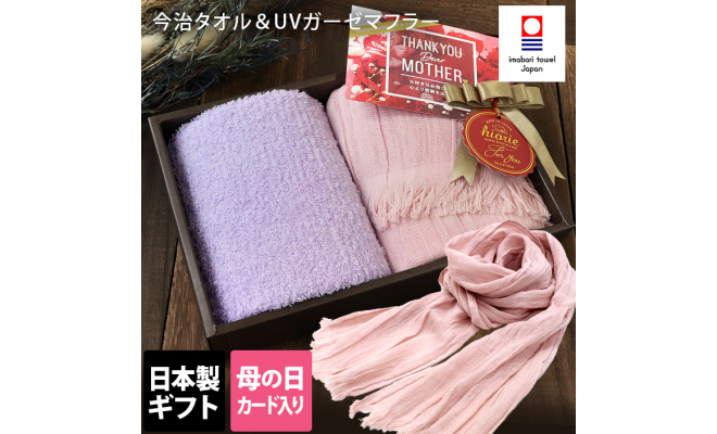 【日本今治毛巾】母親節禮盒