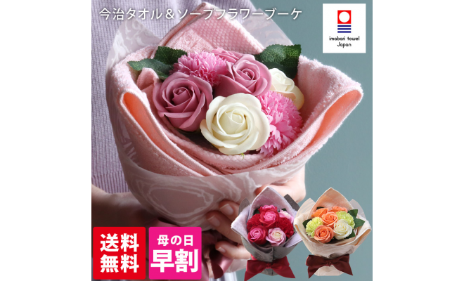 【日本今治毛巾】母親節禮盒