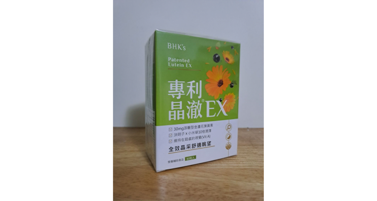 BHK's 葉黃素EX