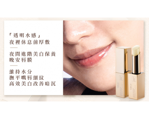 極嫩修復護唇膏 2.8g (透明水感/潤色裸粉)